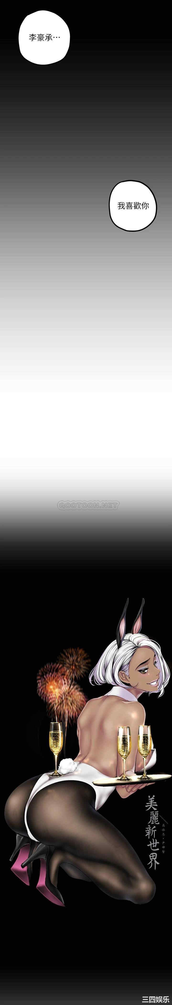 韩国漫画美丽新世界韩漫_美丽新世界-第126话在线免费阅读-韩国漫画-第5张图片