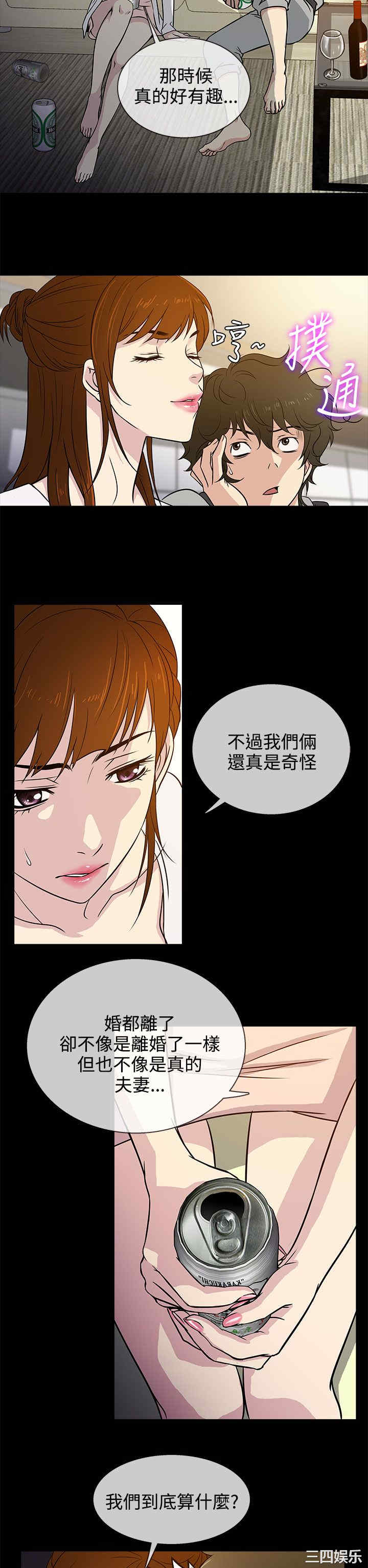 韩国漫画老婆回来了韩漫_老婆回来了-第5话在线免费阅读-韩国漫画-第26张图片