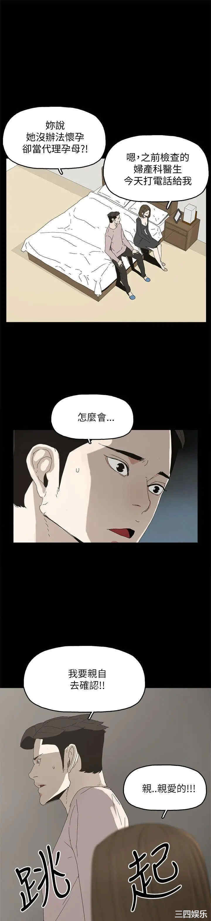 韩国漫画代理孕母韩漫_代理孕母-第34话在线免费阅读-韩国漫画-第31张图片