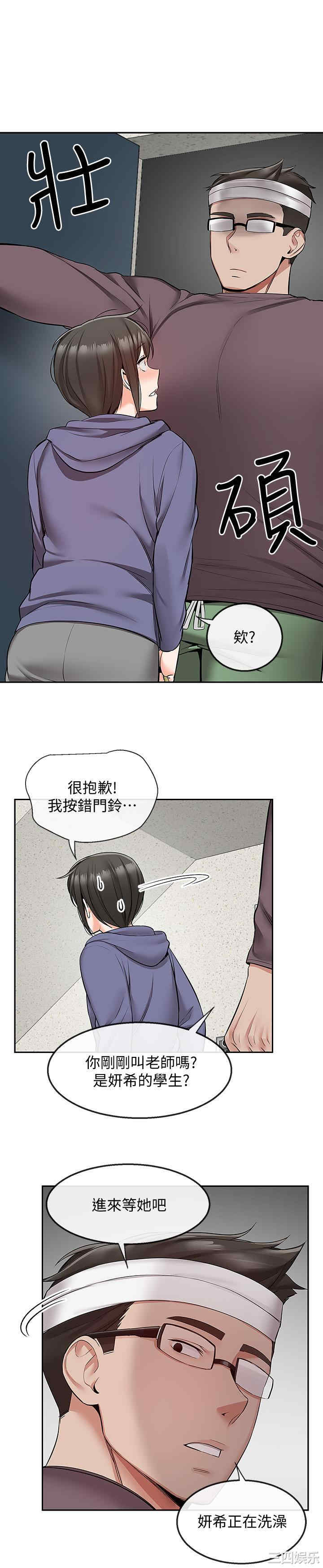 韩国漫画深夜噪音韩漫_深夜噪音-第46话在线免费阅读-韩国漫画-第8张图片