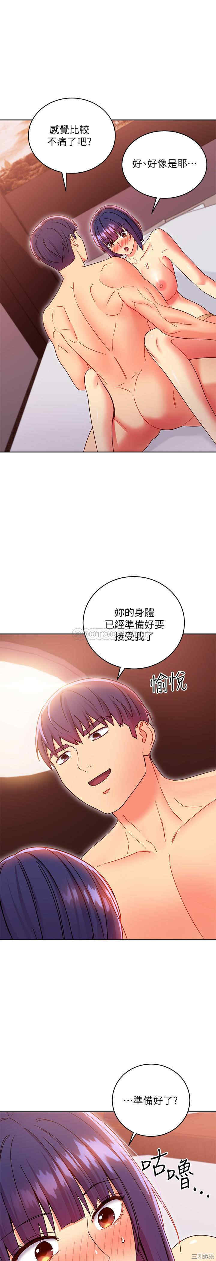 韩国漫画韩漫_继母的朋友们-第76话在线免费阅读-韩国漫画-第28张图片