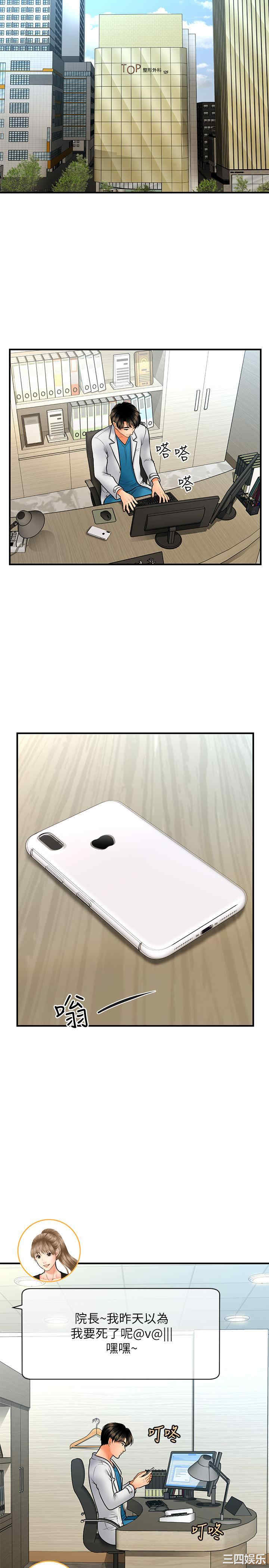 韩国漫画韩漫_医美奇鸡-第37话在线免费阅读-韩国漫画-第22张图片