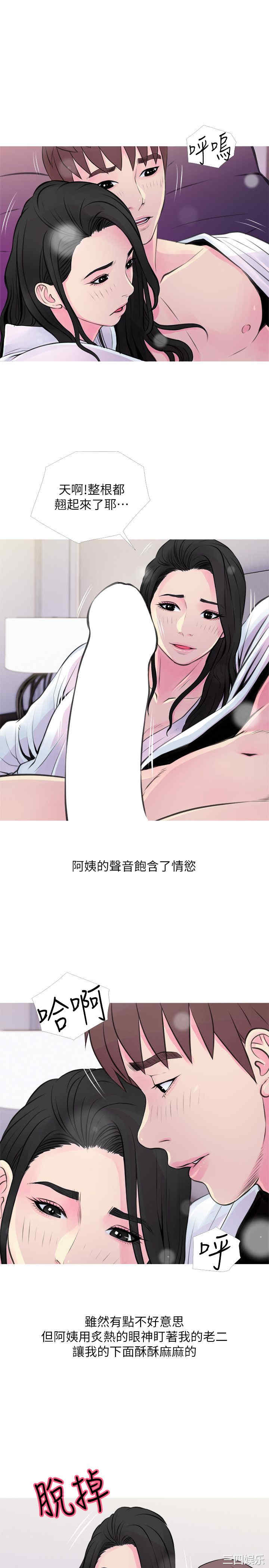 韩国漫画阿姨的秘密韩漫_阿姨的秘密-第35话在线免费阅读-韩国漫画-第19张图片