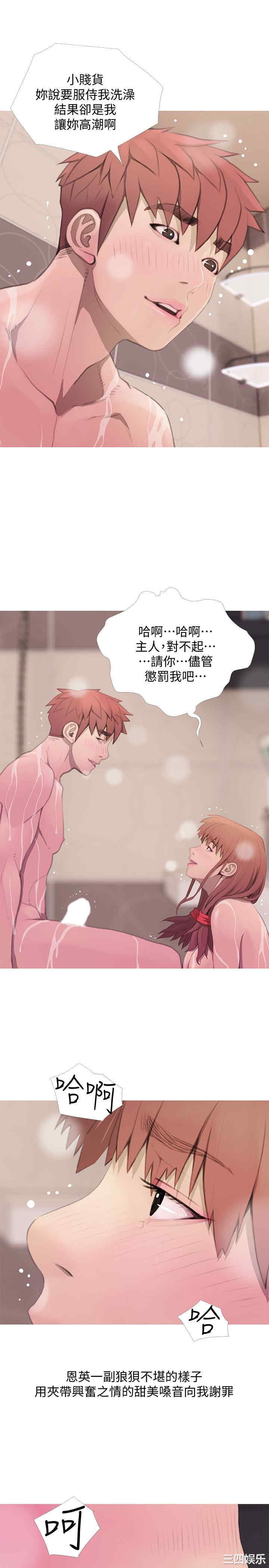 韩国漫画阿姨的秘密韩漫_阿姨的秘密-第62话在线免费阅读-韩国漫画-第3张图片