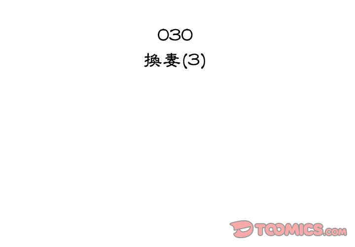 韩国漫画代理爱情韩漫_代理爱情-第30话在线免费阅读-韩国漫画-第2张图片