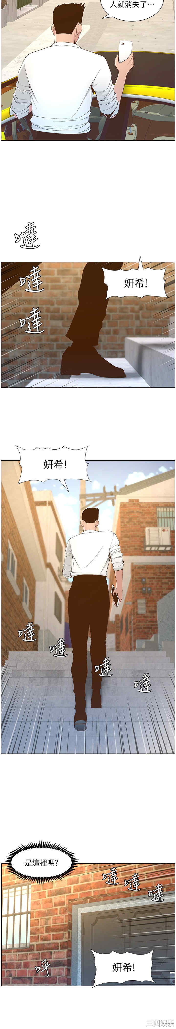 韩国漫画姐妹与继父韩漫_姐妹与继父-第108话在线免费阅读-韩国漫画-第26张图片