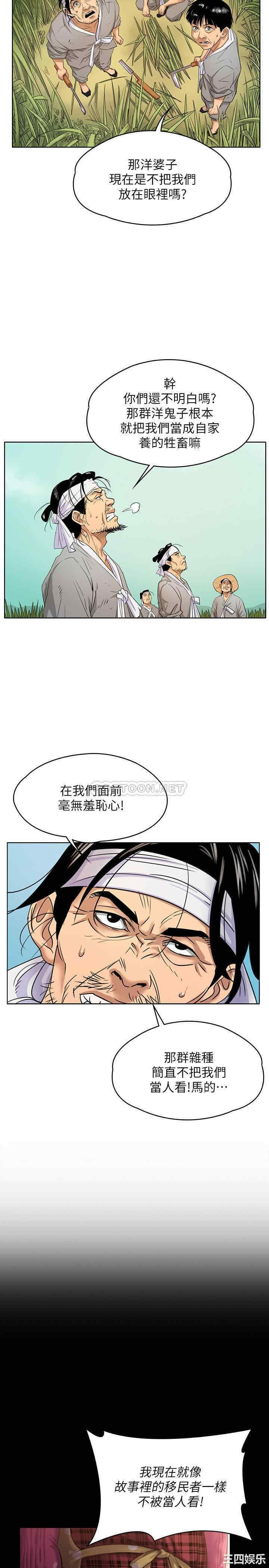 韩国漫画傀儡韩漫_傀儡-第160话在线免费阅读-韩国漫画-第29张图片