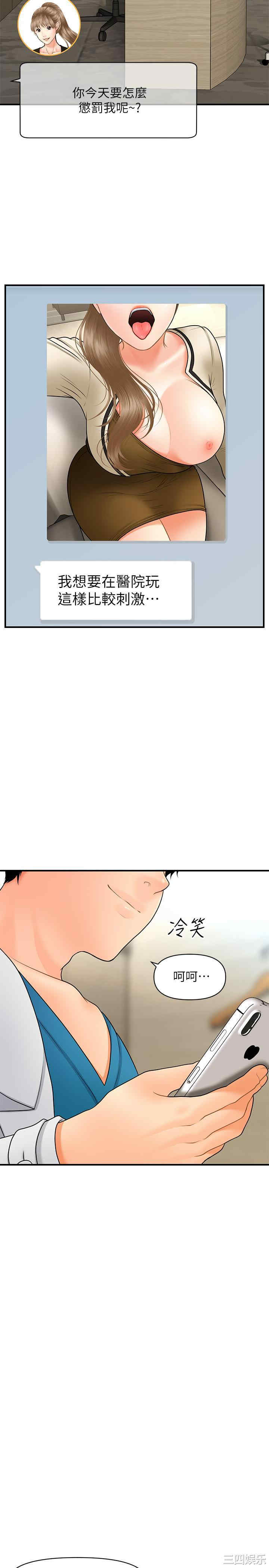 韩国漫画韩漫_医美奇鸡-第37话在线免费阅读-韩国漫画-第23张图片