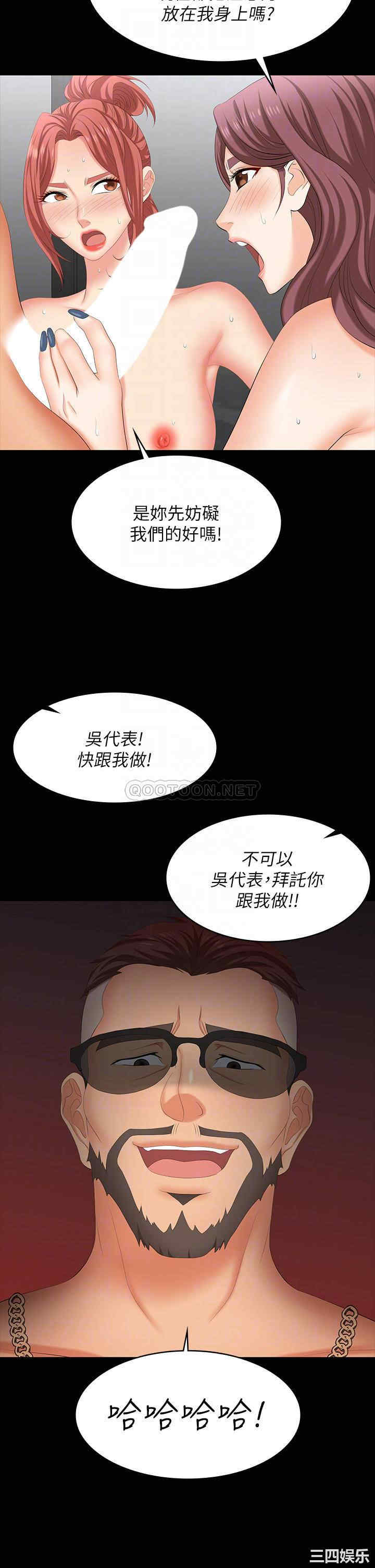 韩国漫画韩漫_交换游戏-第80话在线免费阅读-韩国漫画-第14张图片