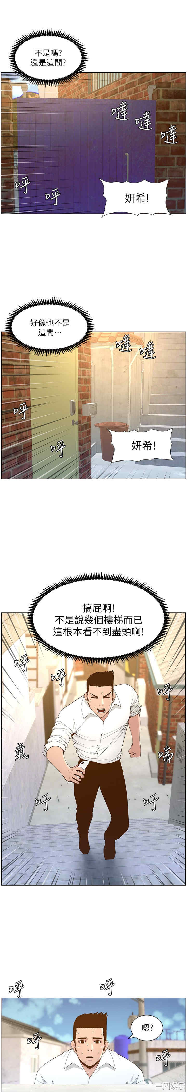 韩国漫画姐妹与继父韩漫_姐妹与继父-第108话在线免费阅读-韩国漫画-第27张图片