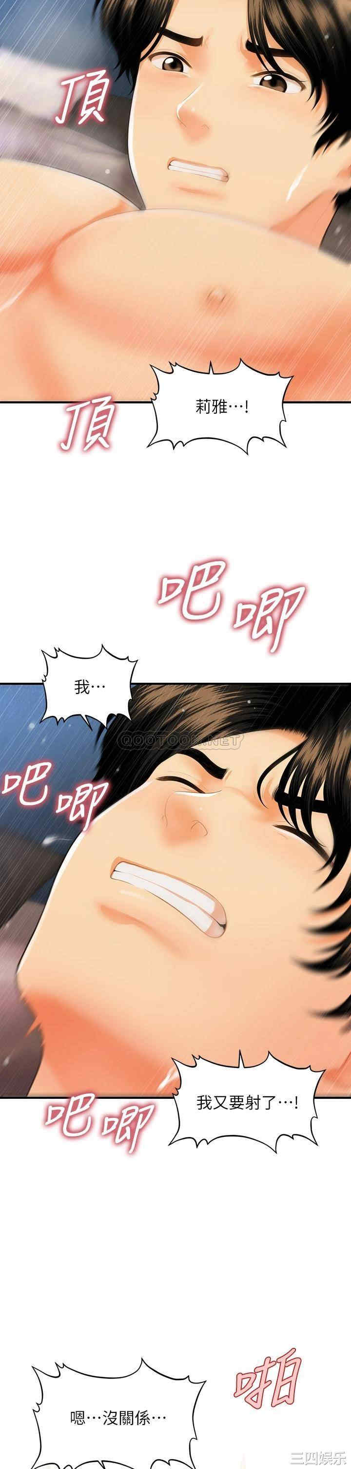 韩国漫画韩漫_医美奇鸡-第59话在线免费阅读-韩国漫画-第34张图片