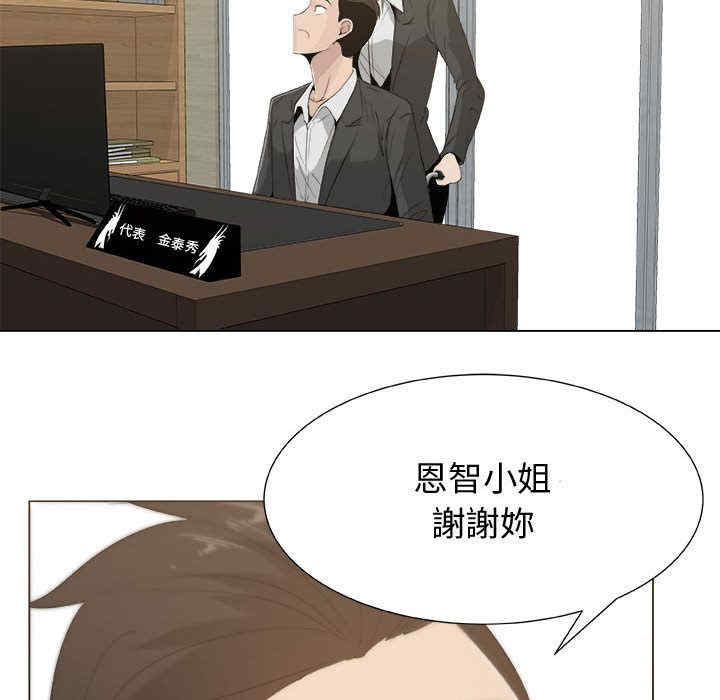 韩国漫画代理爱情韩漫_代理爱情-第11话在线免费阅读-韩国漫画-第45张图片
