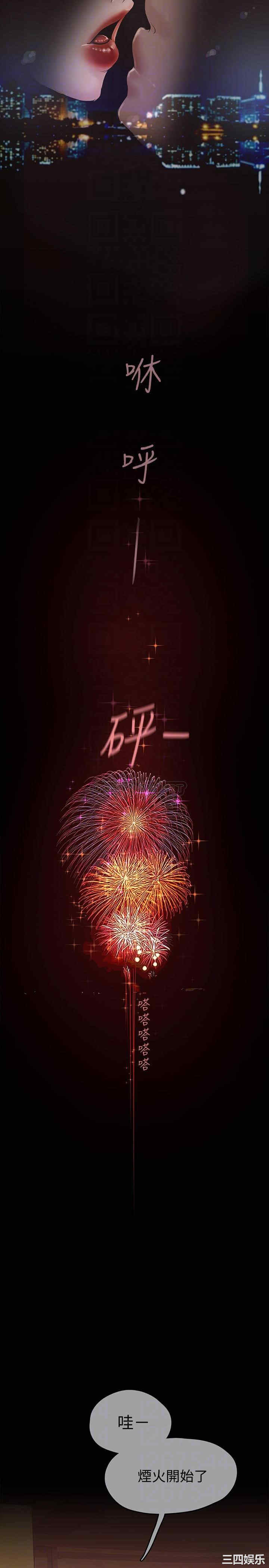 韩国漫画美丽新世界韩漫_美丽新世界-第126话在线免费阅读-韩国漫画-第8张图片