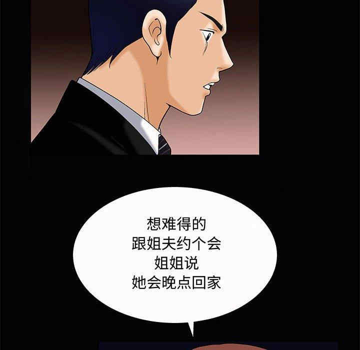 韩国漫画诱惑韩漫_诱惑-第4话在线免费阅读-韩国漫画-第96张图片