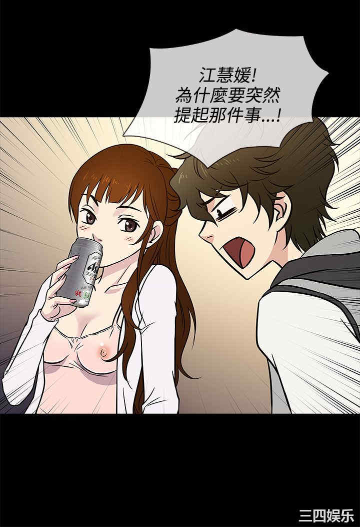 韩国漫画老婆回来了韩漫_老婆回来了-第5话在线免费阅读-韩国漫画-第28张图片