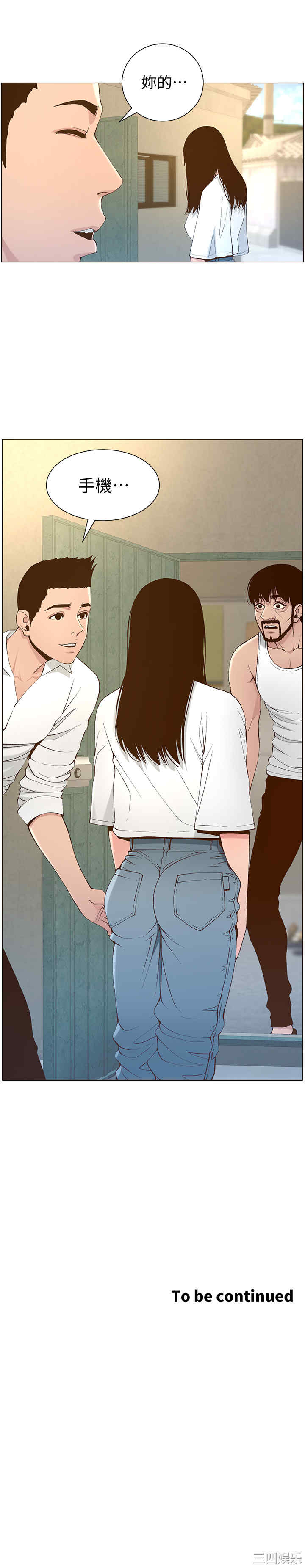 韩国漫画姐妹与继父韩漫_姐妹与继父-第108话在线免费阅读-韩国漫画-第29张图片