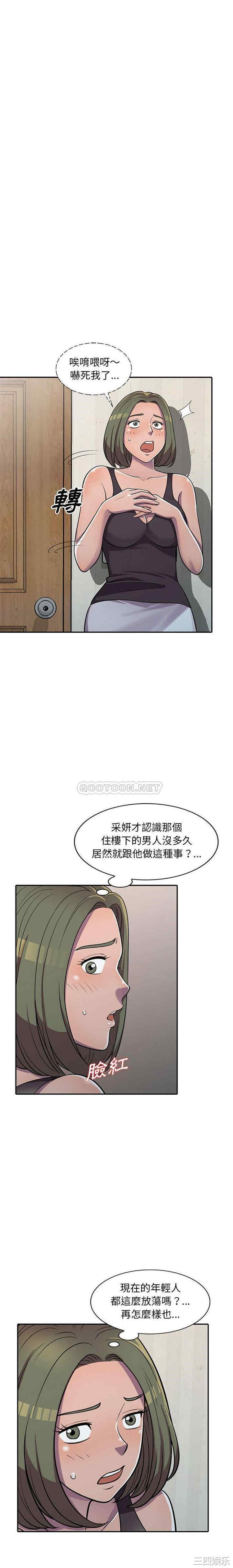 韩国漫画楼下房客不安分/偷食的滋味韩漫_楼下房客不安分/偷食的滋味-第6话在线免费阅读-韩国漫画-第3张图片