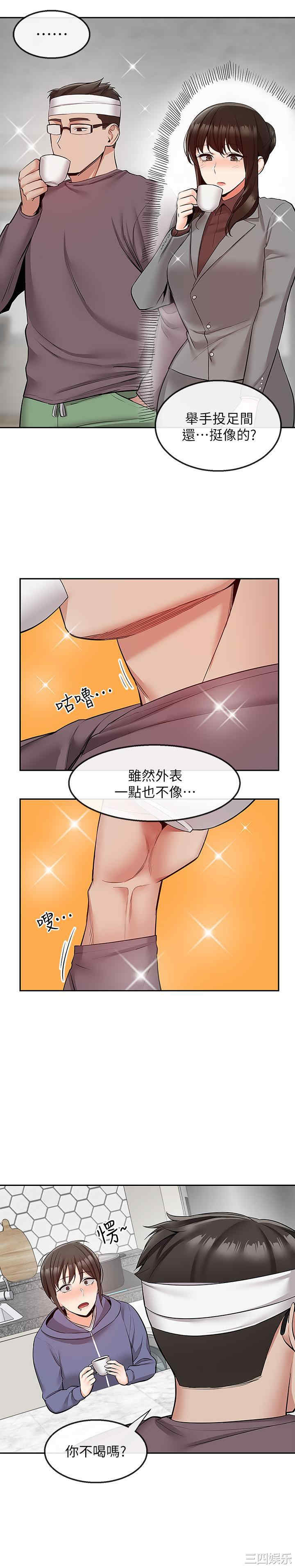 韩国漫画深夜噪音韩漫_深夜噪音-第46话在线免费阅读-韩国漫画-第12张图片