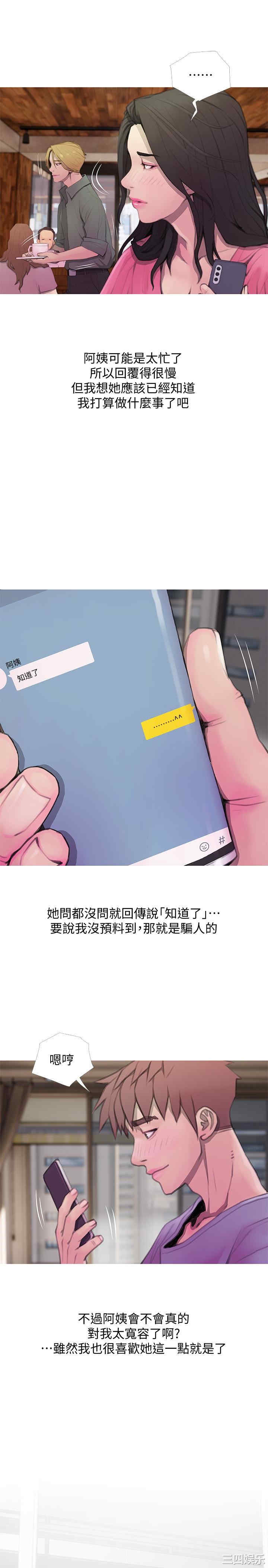 韩国漫画阿姨的秘密韩漫_阿姨的秘密-第62话在线免费阅读-韩国漫画-第9张图片