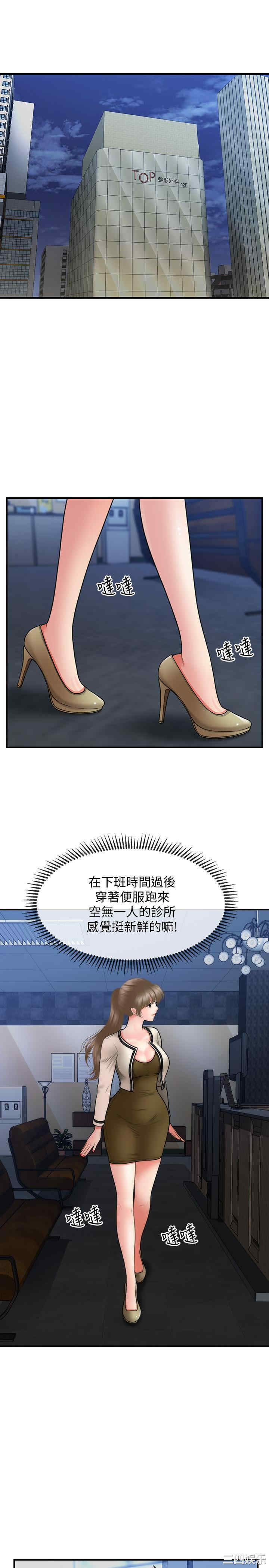 韩国漫画韩漫_医美奇鸡-第37话在线免费阅读-韩国漫画-第26张图片