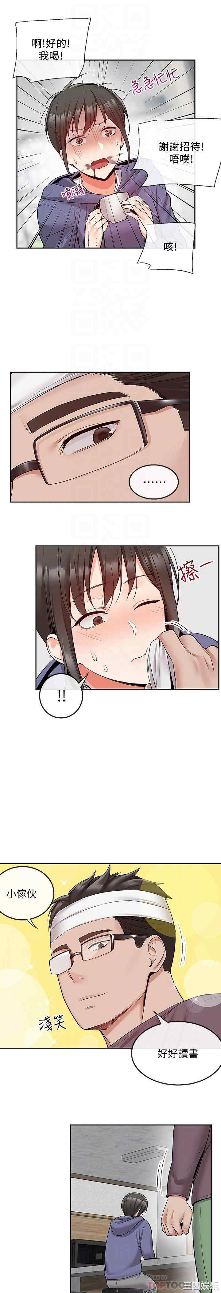 韩国漫画深夜噪音韩漫_深夜噪音-第46话在线免费阅读-韩国漫画-第13张图片