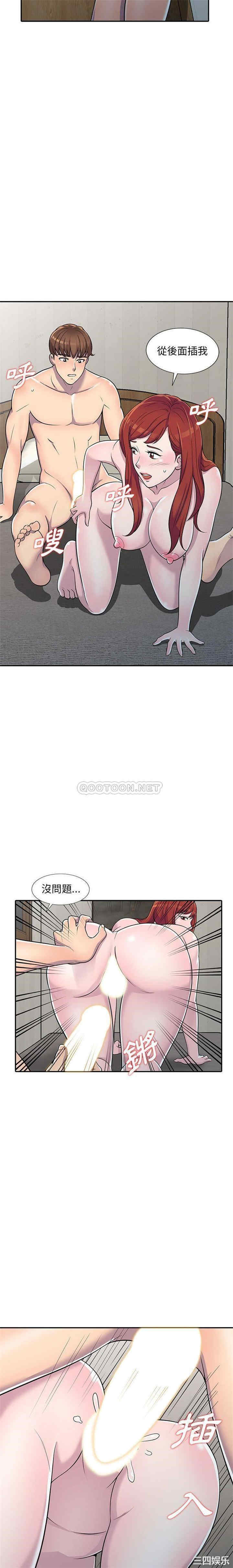 韩国漫画楼下房客不安分/偷食的滋味韩漫_楼下房客不安分/偷食的滋味-第6话在线免费阅读-韩国漫画-第5张图片