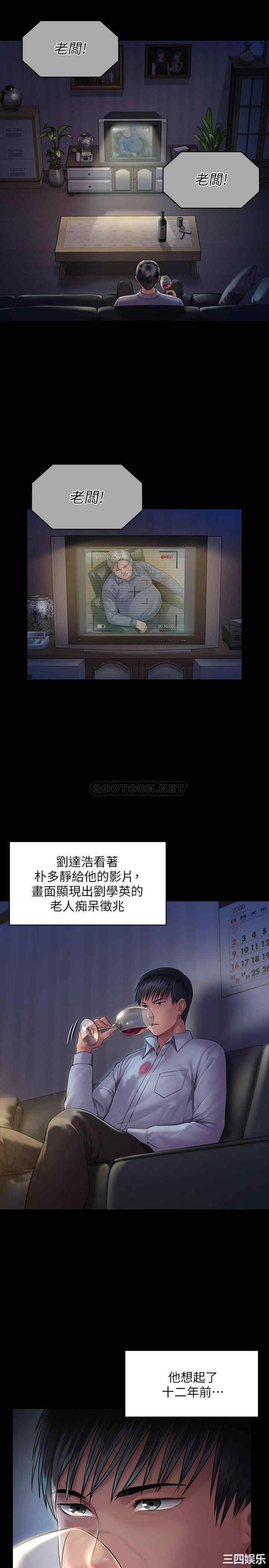 韩国漫画傀儡韩漫_傀儡-第160话在线免费阅读-韩国漫画-第32张图片