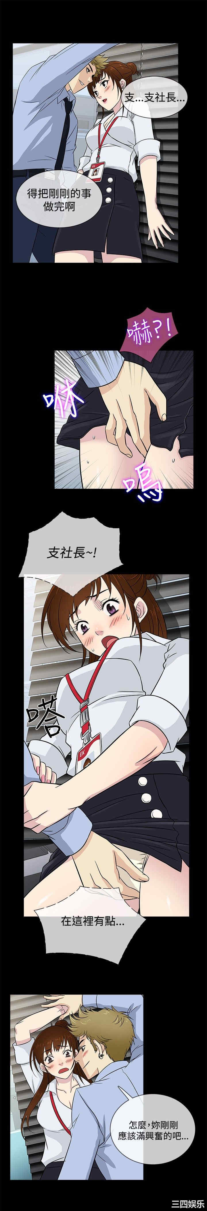 韩国漫画老婆回来了韩漫_老婆回来了-第20话在线免费阅读-韩国漫画-第16张图片