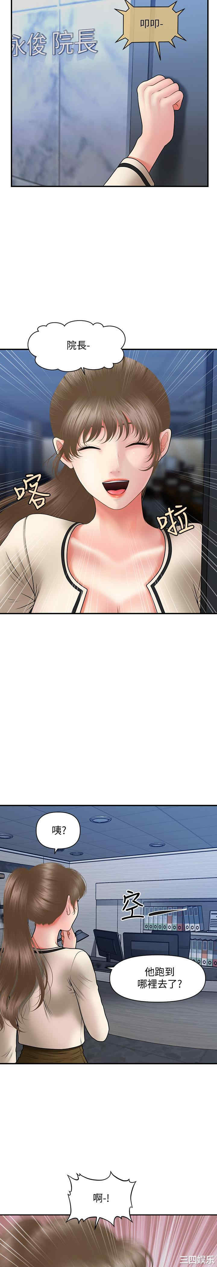 韩国漫画韩漫_医美奇鸡-第37话在线免费阅读-韩国漫画-第27张图片