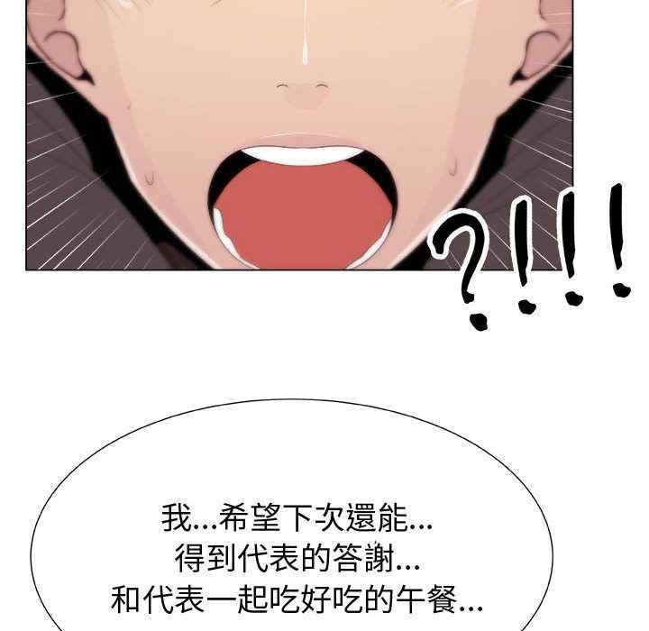 韩国漫画代理爱情韩漫_代理爱情-第11话在线免费阅读-韩国漫画-第51张图片