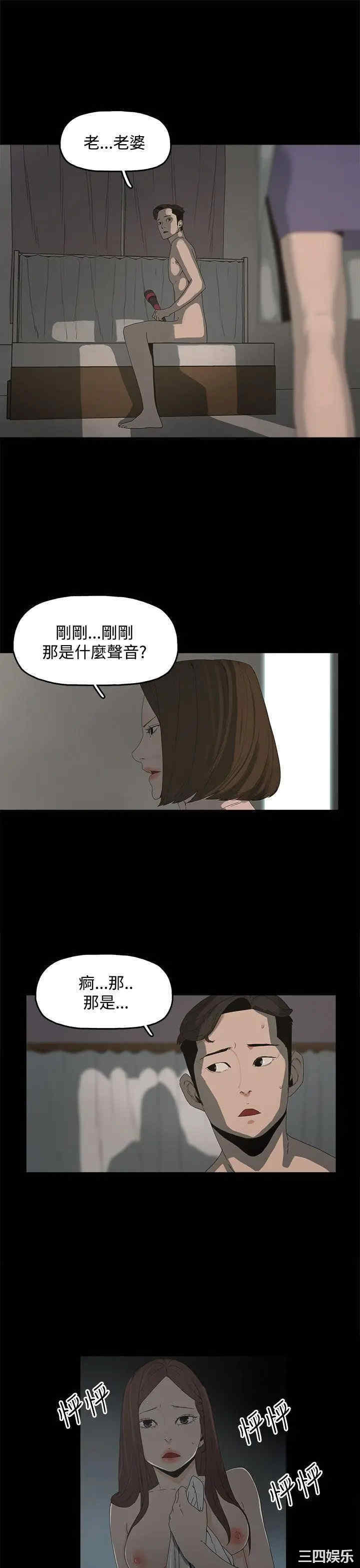 韩国漫画代理孕母韩漫_代理孕母-第11话在线免费阅读-韩国漫画-第5张图片