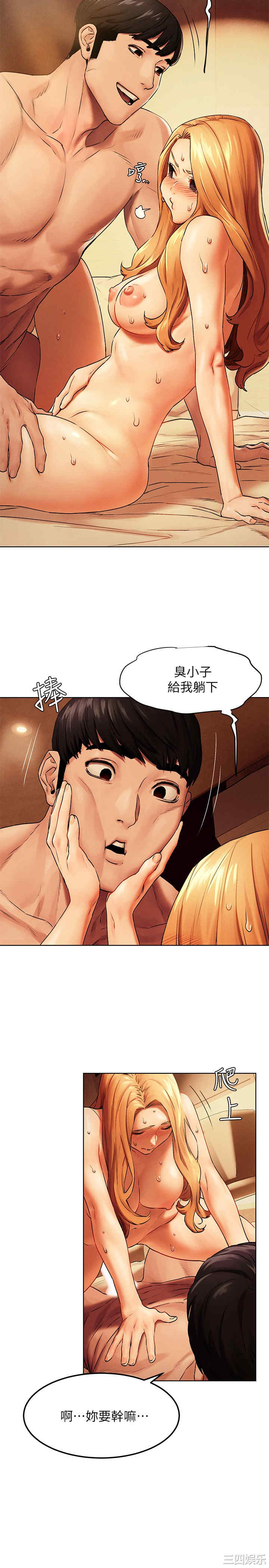 韩国漫画韩漫_冲突-第136话在线免费阅读-韩国漫画-第9张图片