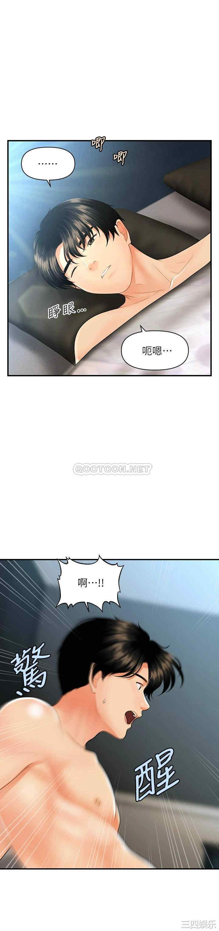 韩国漫画韩漫_医美奇鸡-第59话在线免费阅读-韩国漫画-第38张图片