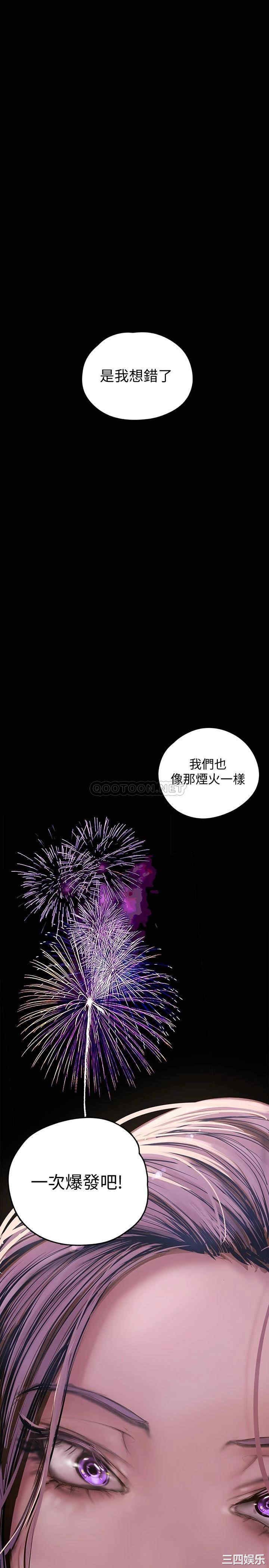 韩国漫画美丽新世界韩漫_美丽新世界-第126话在线免费阅读-韩国漫画-第11张图片