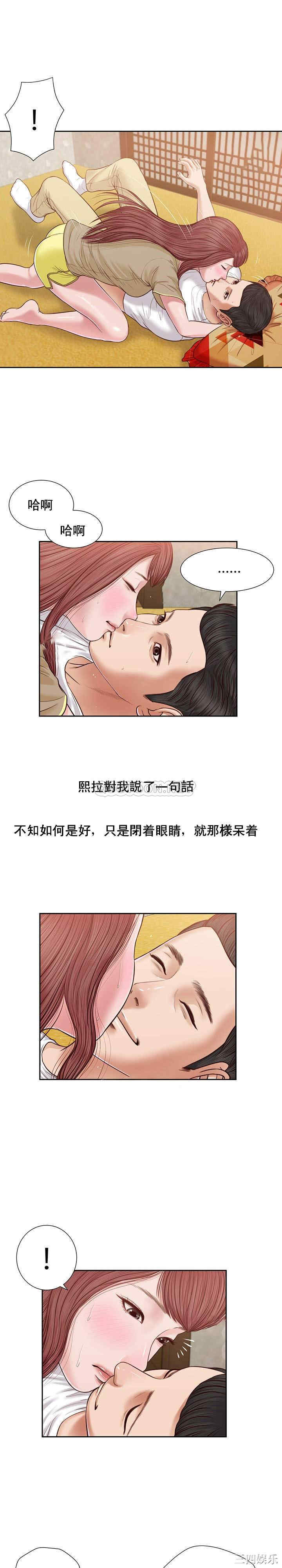 韩国漫画小妾/妾(十七岁初恋)韩漫_小妾/妾(十七岁初恋)-第17话在线免费阅读-韩国漫画-第2张图片