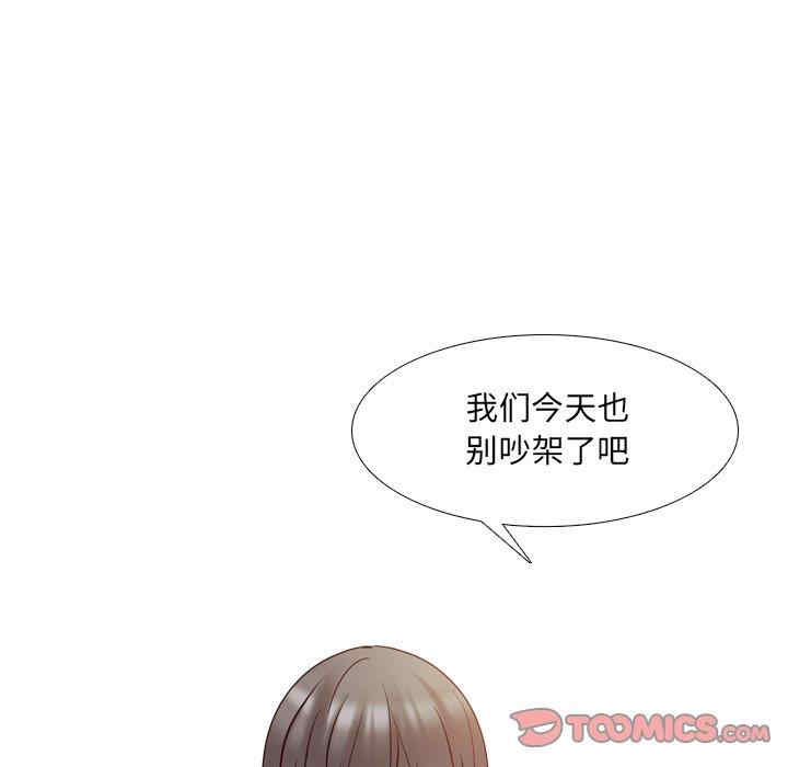 韩国漫画泌尿科俏护士韩漫_泌尿科俏护士-第50话在线免费阅读-韩国漫画-第84张图片