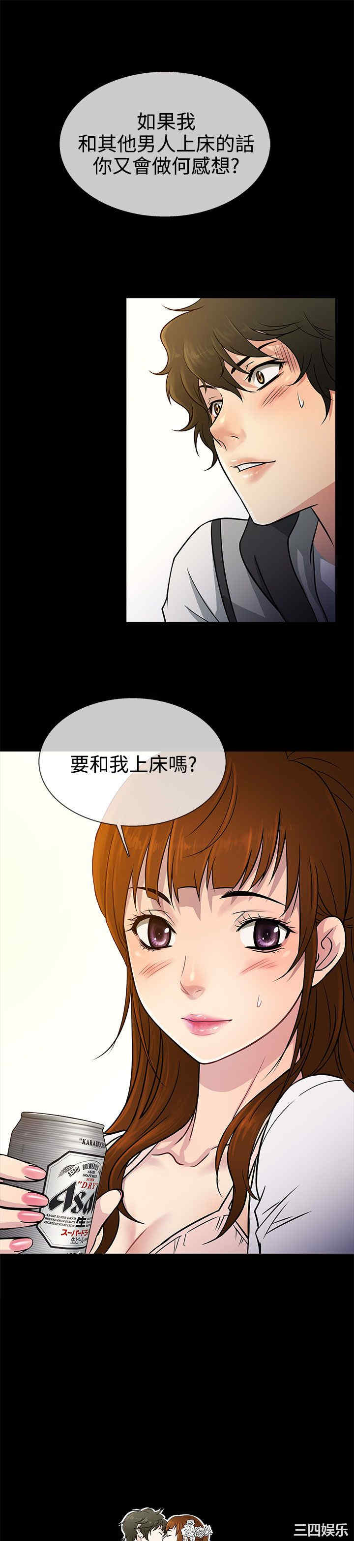韩国漫画老婆回来了韩漫_老婆回来了-第5话在线免费阅读-韩国漫画-第29张图片