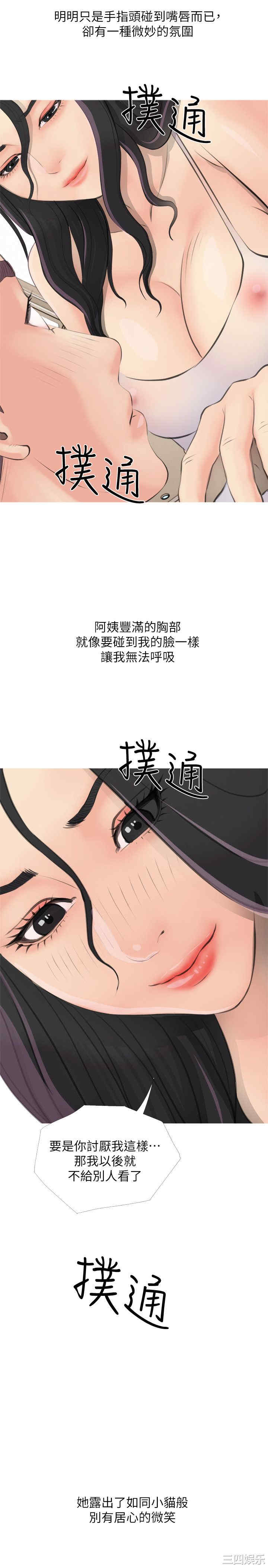 韩国漫画阿姨的秘密韩漫_阿姨的秘密-第一话在线免费阅读-韩国漫画-第29张图片