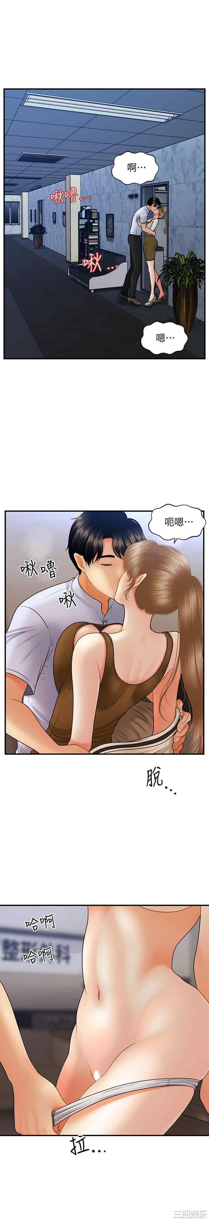 韩国漫画韩漫_医美奇鸡-第37话在线免费阅读-韩国漫画-第29张图片