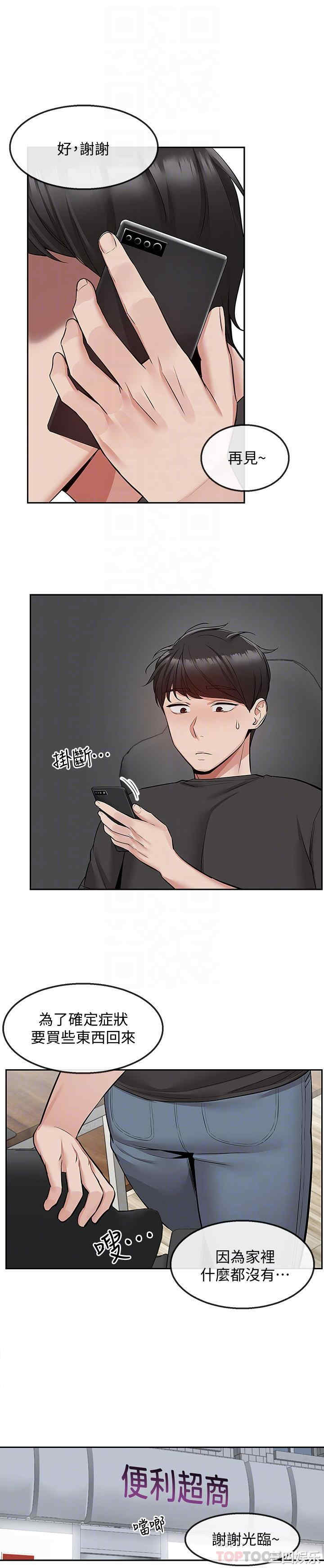 韩国漫画深夜噪音韩漫_深夜噪音-第46话在线免费阅读-韩国漫画-第17张图片