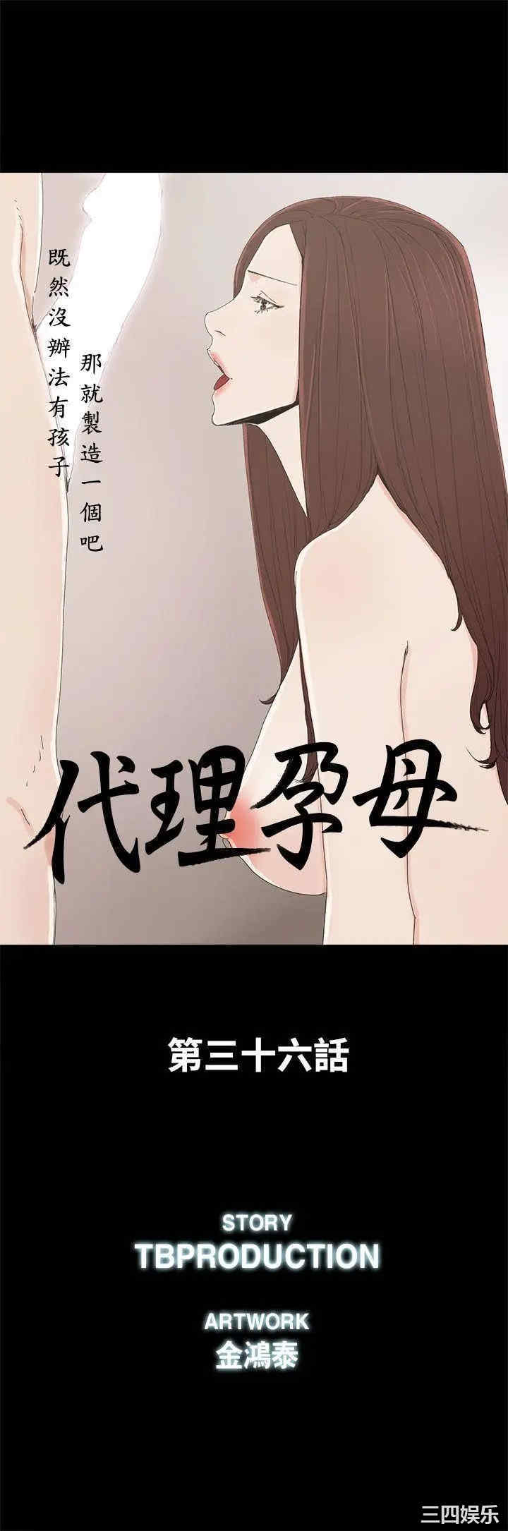 韩国漫画代理孕母韩漫_代理孕母-第35话在线免费阅读-韩国漫画-第5张图片