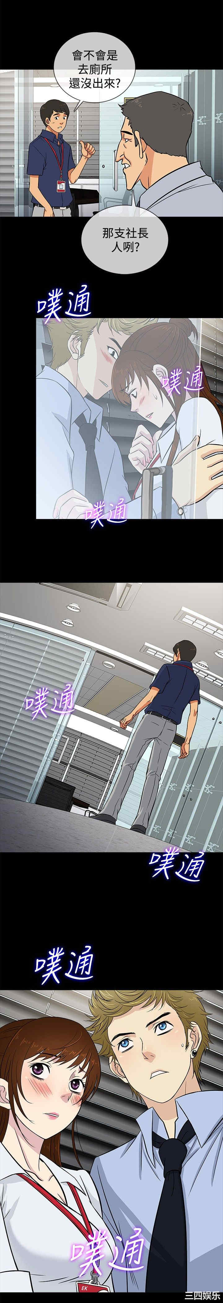 韩国漫画老婆回来了韩漫_老婆回来了-第20话在线免费阅读-韩国漫画-第20张图片