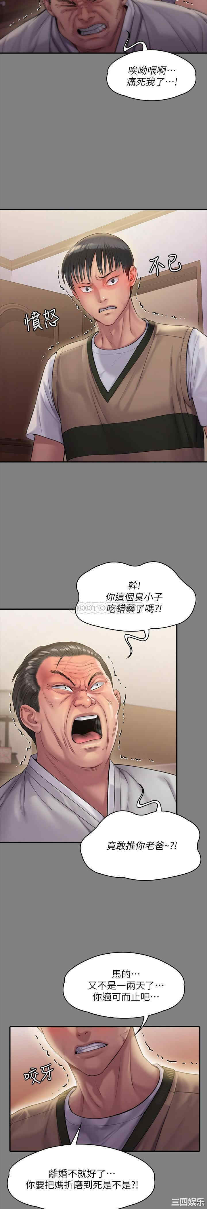 韩国漫画傀儡韩漫_傀儡-第160话在线免费阅读-韩国漫画-第34张图片