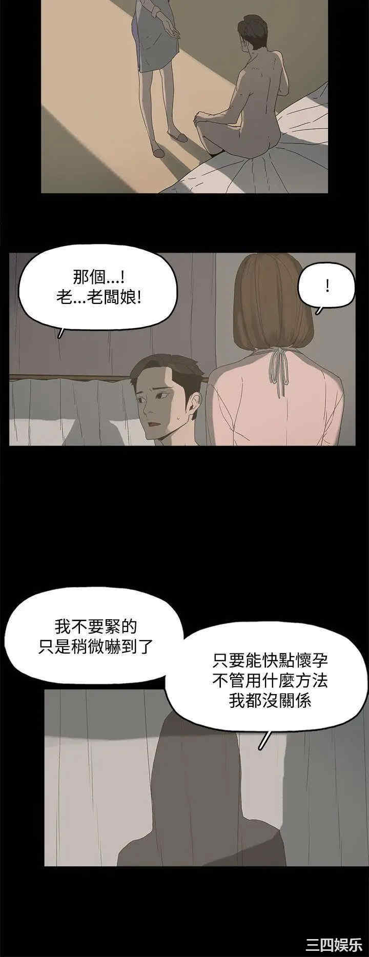 韩国漫画代理孕母韩漫_代理孕母-第11话在线免费阅读-韩国漫画-第10张图片