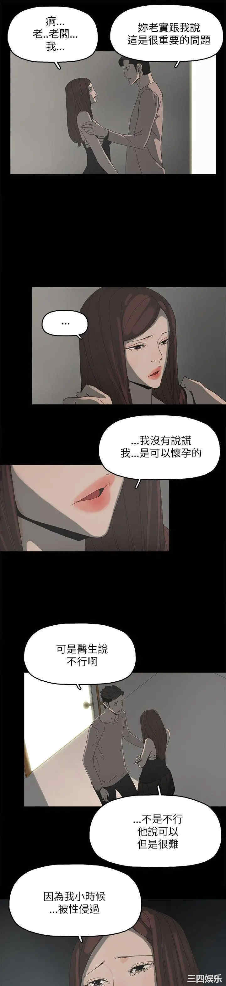 韩国漫画代理孕母韩漫_代理孕母-第35话在线免费阅读-韩国漫画-第6张图片