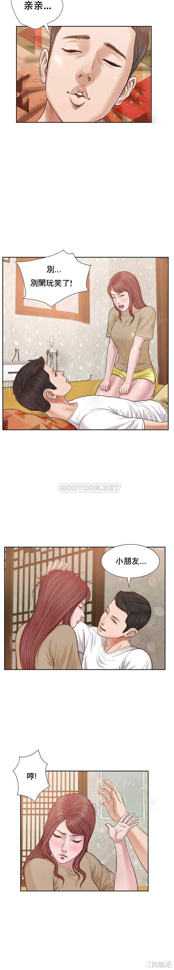 韩国漫画小妾/妾(十七岁初恋)韩漫_小妾/妾(十七岁初恋)-第17话在线免费阅读-韩国漫画-第4张图片