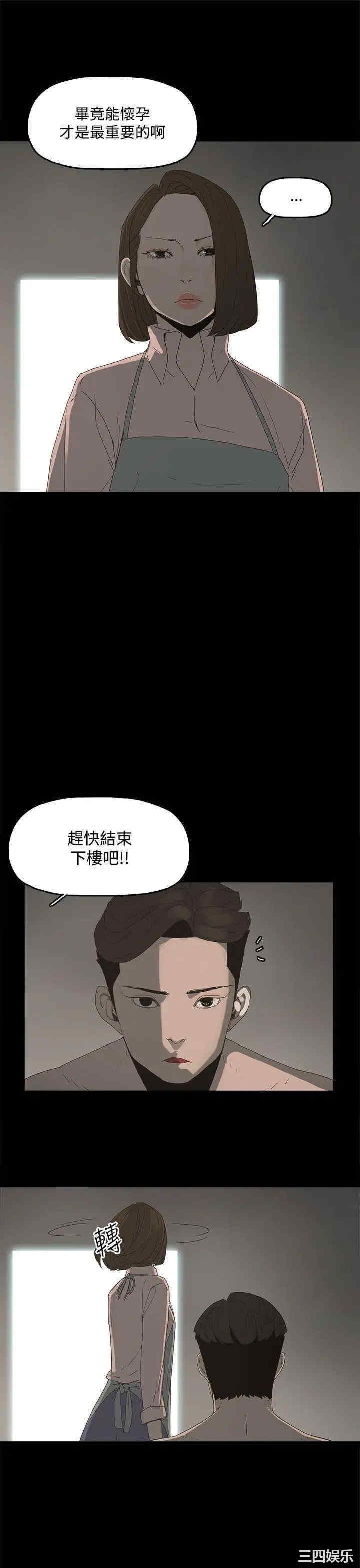 韩国漫画代理孕母韩漫_代理孕母-第11话在线免费阅读-韩国漫画-第11张图片