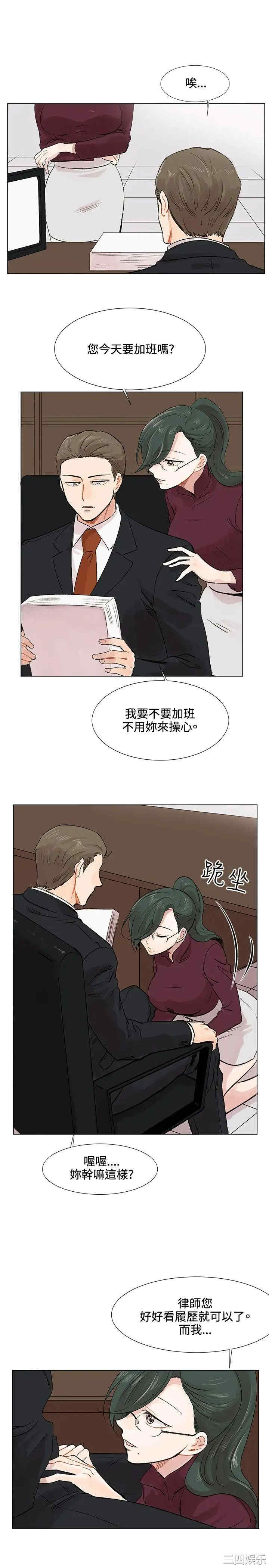 韩国漫画合理怀疑韩漫_合理怀疑-第3话在线免费阅读-韩国漫画-第21张图片