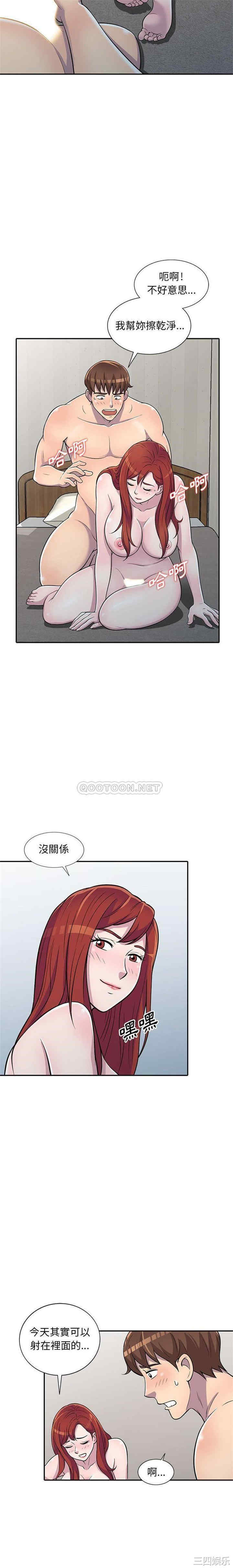 韩国漫画楼下房客不安分/偷食的滋味韩漫_楼下房客不安分/偷食的滋味-第6话在线免费阅读-韩国漫画-第11张图片