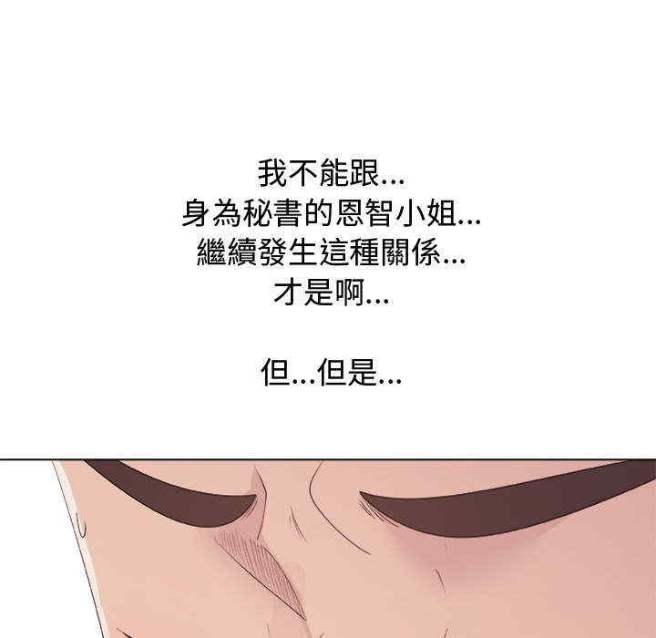 韩国漫画代理爱情韩漫_代理爱情-第11话在线免费阅读-韩国漫画-第56张图片
